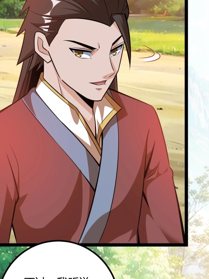 《百岁开系统，孝子贤孙跪满山！》第41话 天外箍 第8页