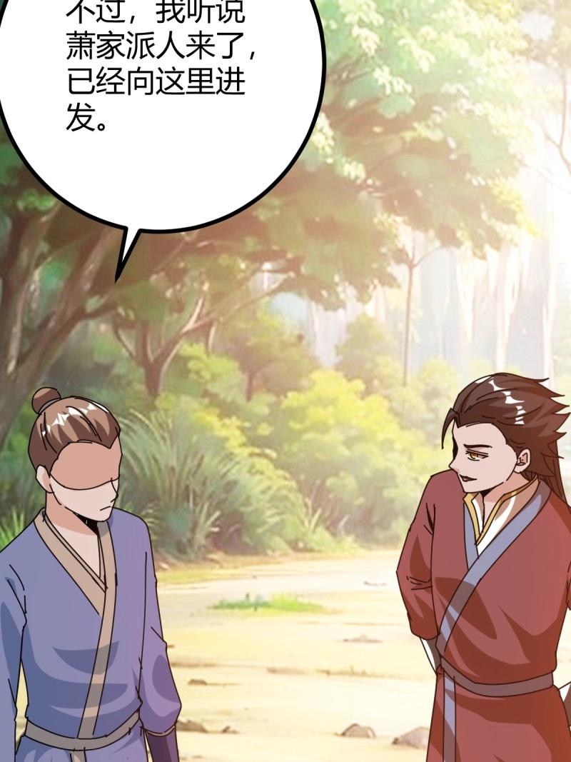 《百岁开系统，孝子贤孙跪满山！》第41话 天外箍 第9页