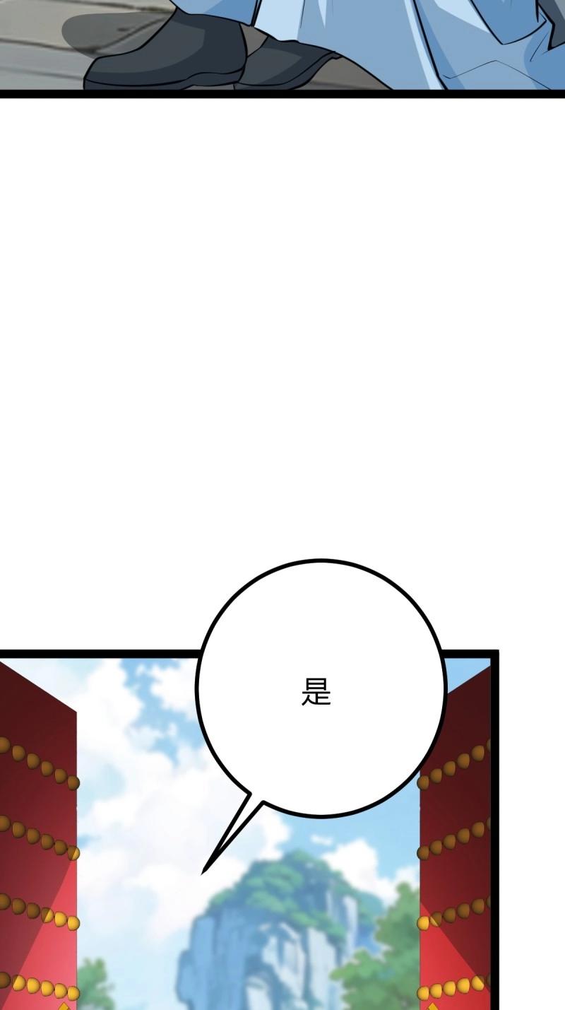 《百岁开系统，孝子贤孙跪满山！》第38话 萧家外院的欢乐 第15页