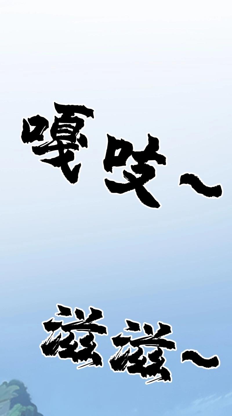 《百岁开系统，孝子贤孙跪满山！》第38话 萧家外院的欢乐 第21页