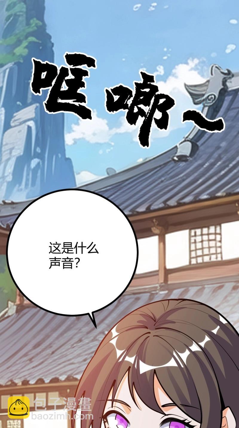 《百岁开系统，孝子贤孙跪满山！》第38话 萧家外院的欢乐 第22页