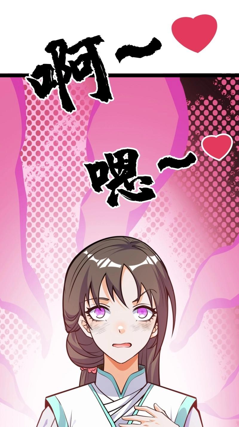 《百岁开系统，孝子贤孙跪满山！》第38话 萧家外院的欢乐 第24页