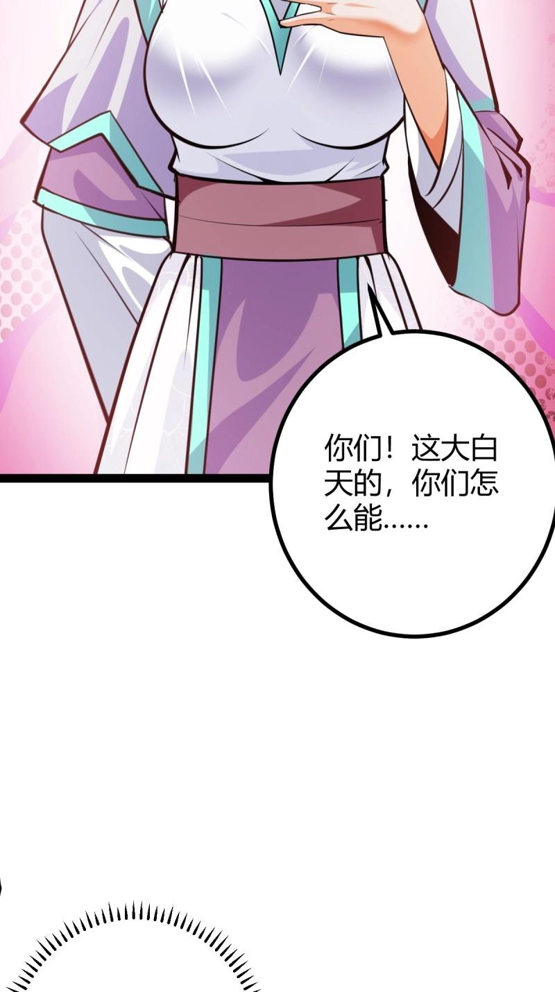 《百岁开系统，孝子贤孙跪满山！》第38话 萧家外院的欢乐 第25页
