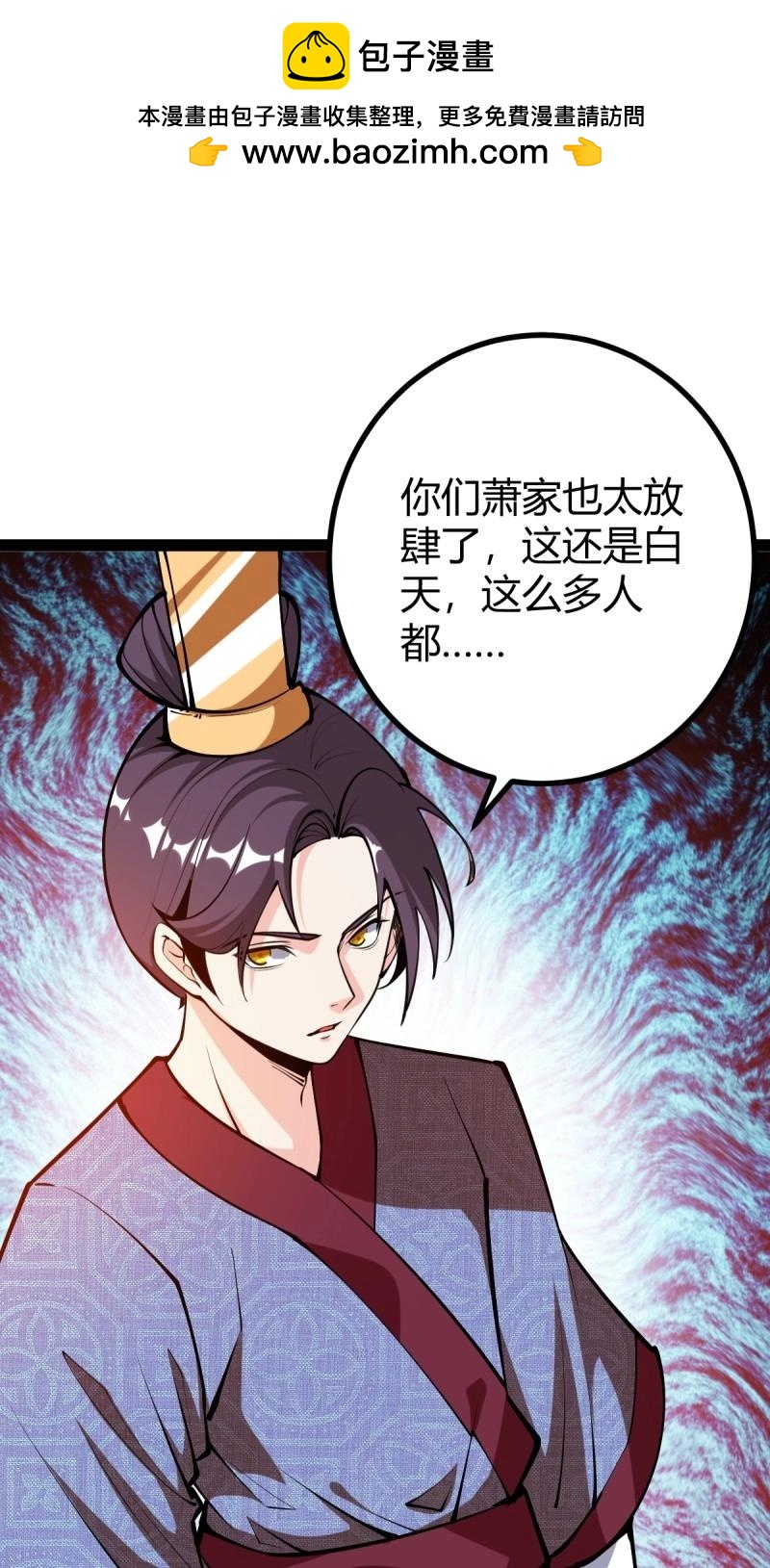《百岁开系统，孝子贤孙跪满山！》第38话 萧家外院的欢乐 第30页