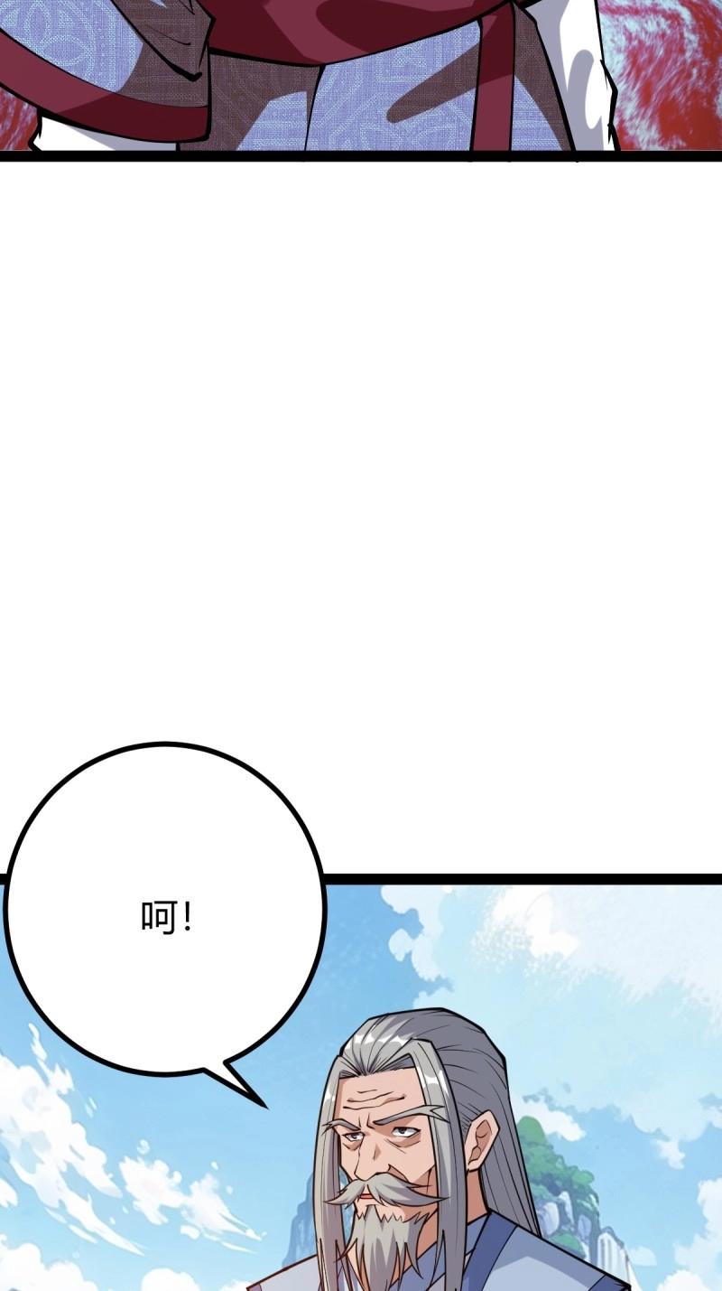 《百岁开系统，孝子贤孙跪满山！》第38话 萧家外院的欢乐 第31页