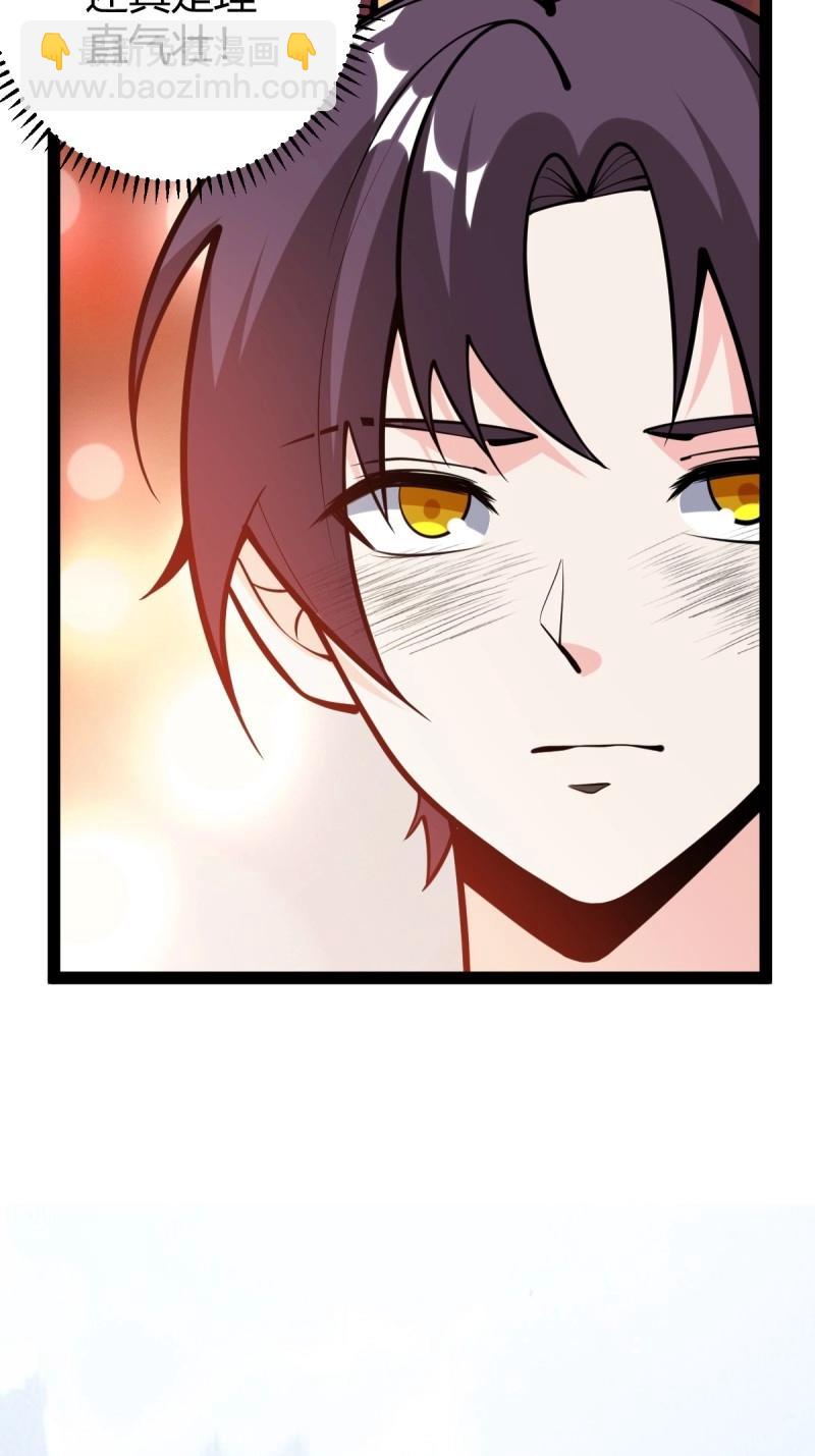 《百岁开系统，孝子贤孙跪满山！》第38话 萧家外院的欢乐 第42页