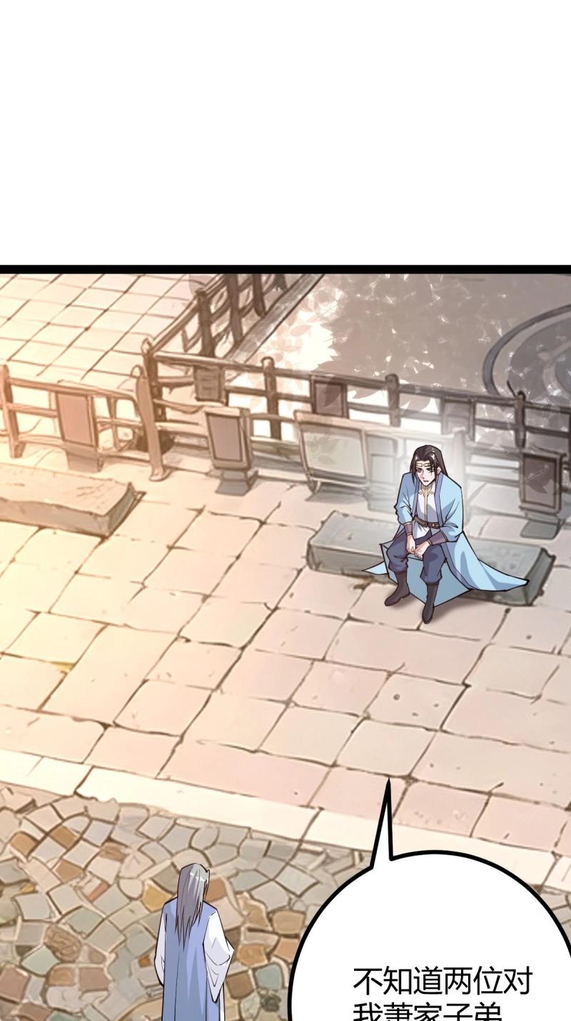 《百岁开系统，孝子贤孙跪满山！》第38话 萧家外院的欢乐 第48页