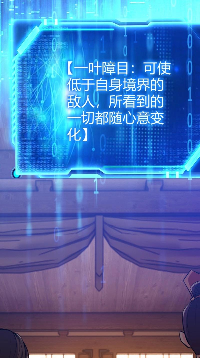 《百岁开系统，孝子贤孙跪满山！》第38话 萧家外院的欢乐 第4页