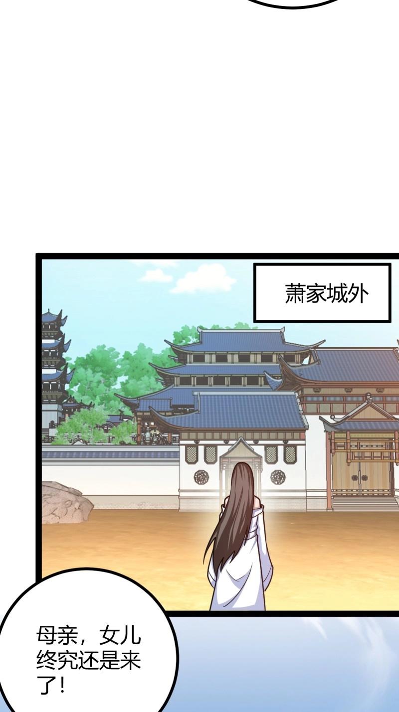 《百岁开系统，孝子贤孙跪满山！》第44话 炼丹术 第14页
