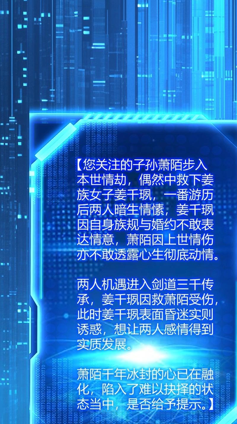 《百岁开系统，孝子贤孙跪满山！》第44话 炼丹术 第28页