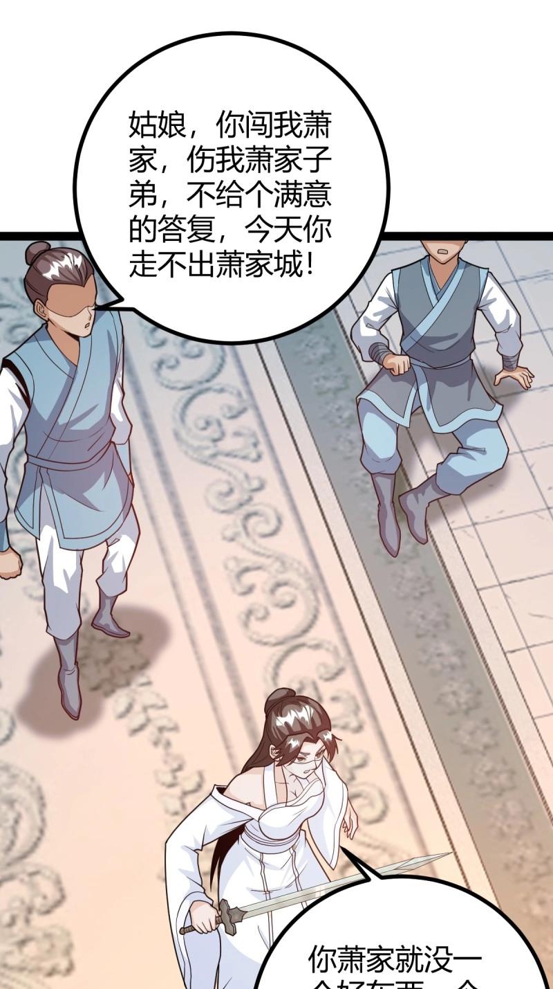 《百岁开系统，孝子贤孙跪满山！》第44话 炼丹术 第35页