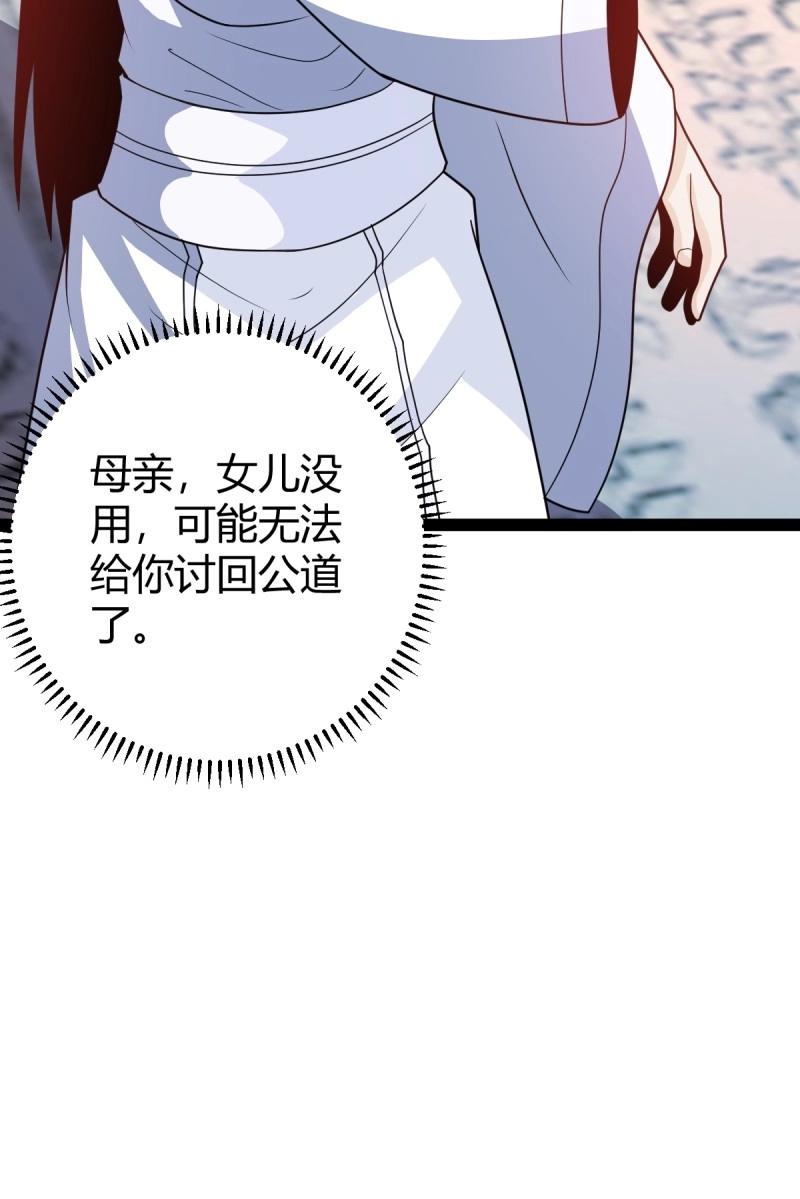 《百岁开系统，孝子贤孙跪满山！》第44话 炼丹术 第42页