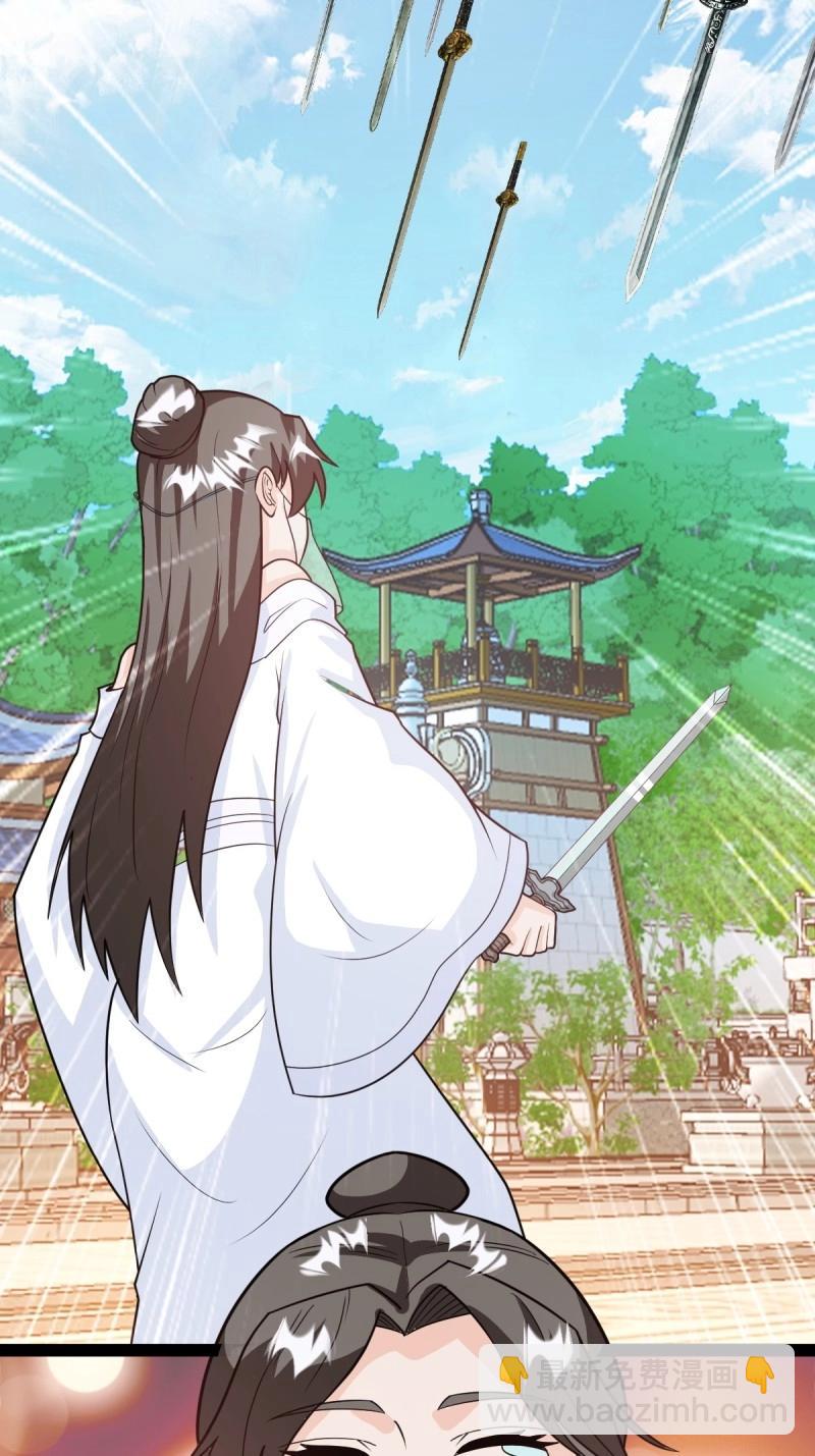 《百岁开系统，孝子贤孙跪满山！》第44话 炼丹术 第44页