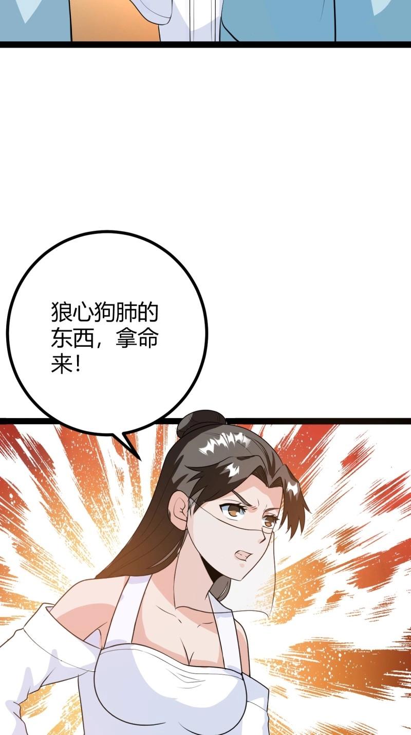 《百岁开系统，孝子贤孙跪满山！》第45话 该来的终要来 第12页