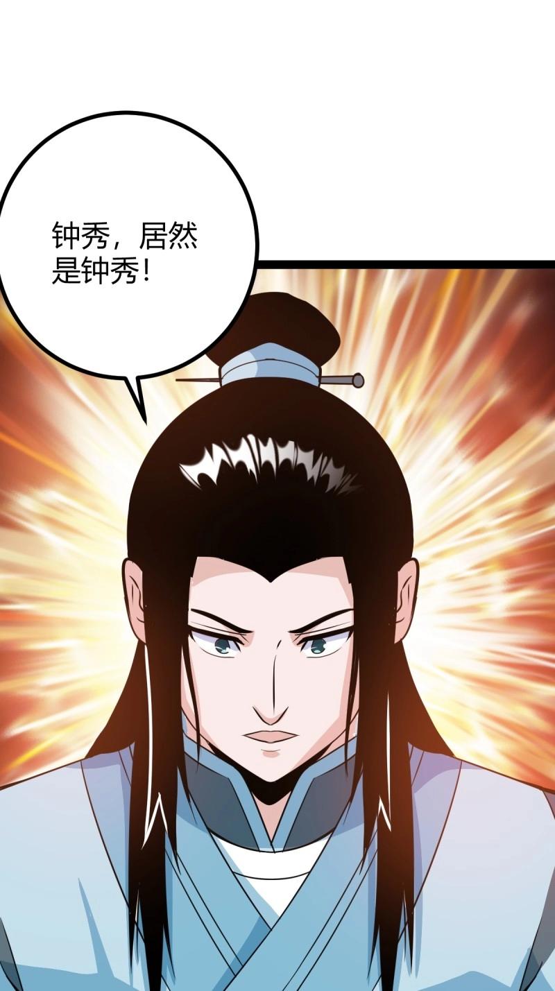 《百岁开系统，孝子贤孙跪满山！》第45话 该来的终要来 第19页