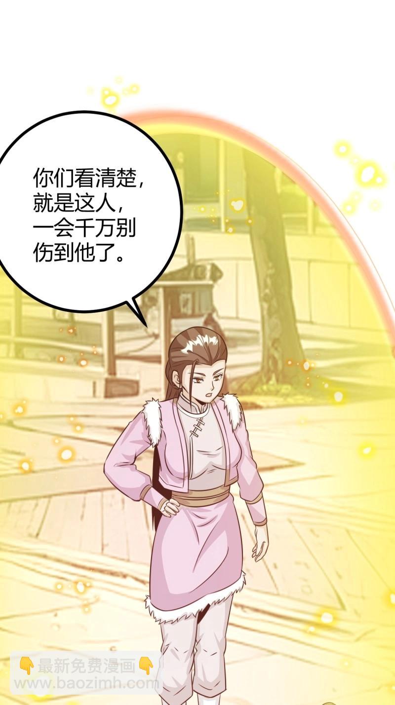 《百岁开系统，孝子贤孙跪满山！》第45话 该来的终要来 第27页