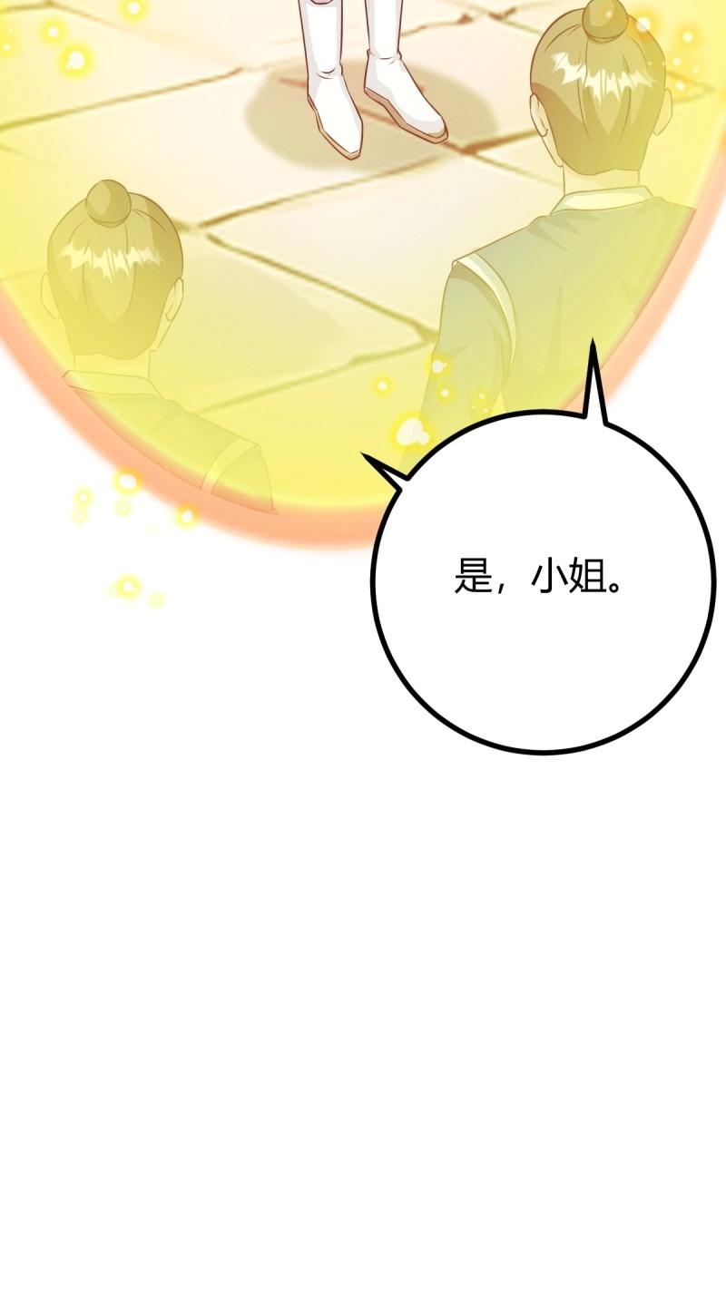 《百岁开系统，孝子贤孙跪满山！》第45话 该来的终要来 第28页