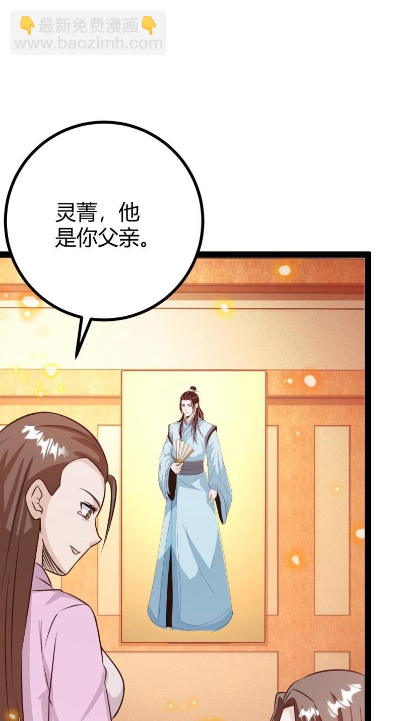 《百岁开系统，孝子贤孙跪满山！》第45话 该来的终要来 第30页