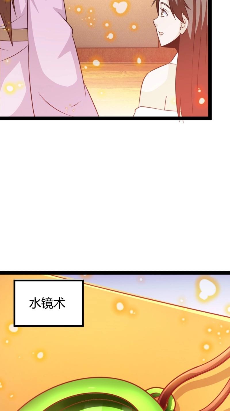 《百岁开系统，孝子贤孙跪满山！》第45话 该来的终要来 第31页