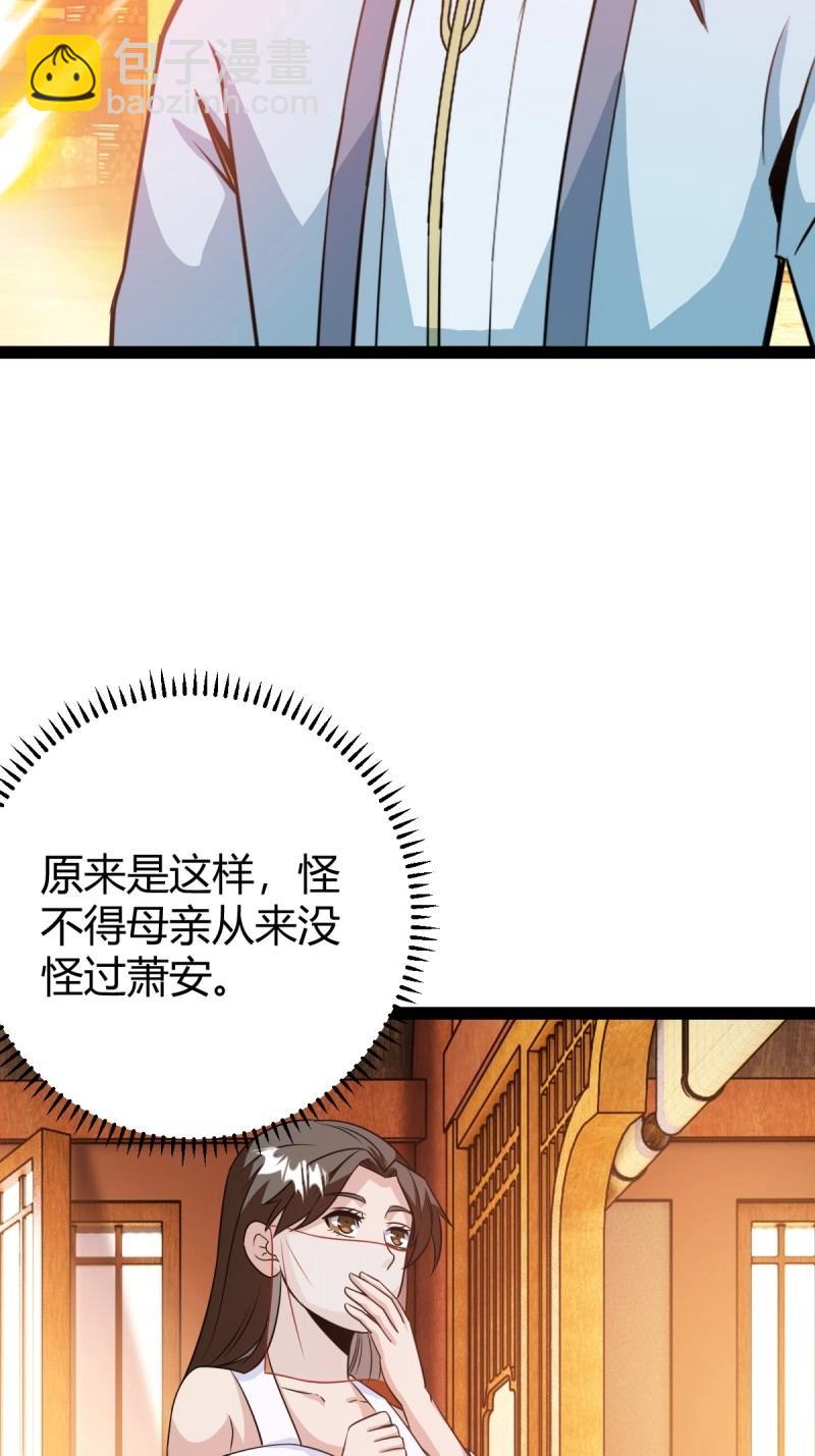 《百岁开系统，孝子贤孙跪满山！》第45话 该来的终要来 第40页