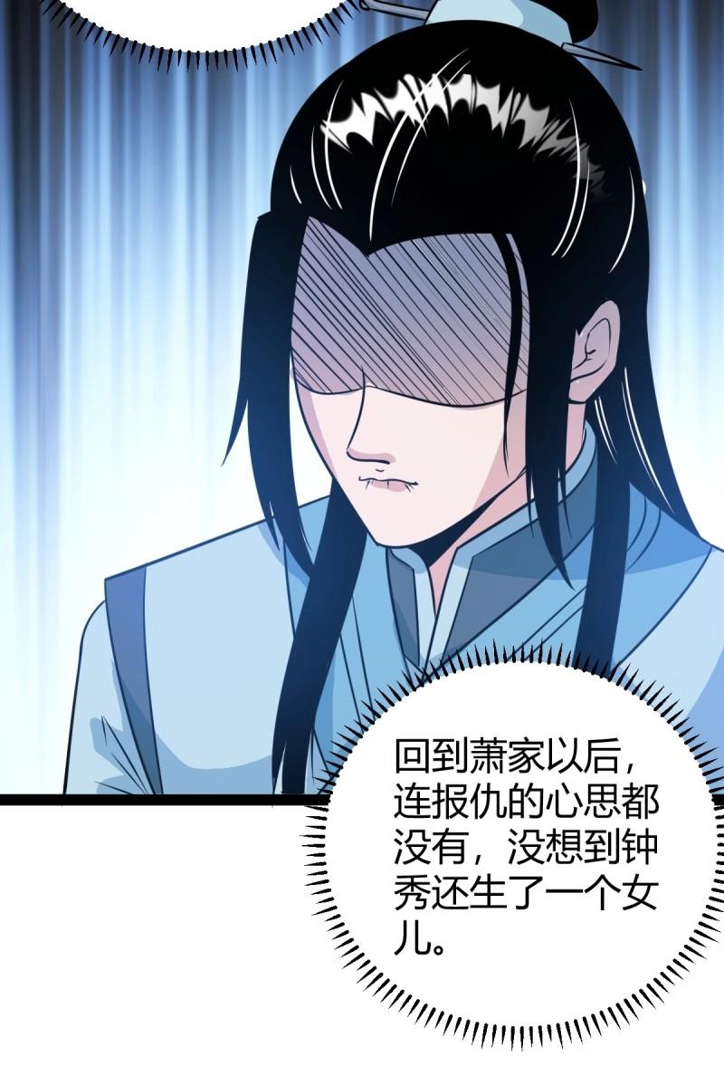 《百岁开系统，孝子贤孙跪满山！》第45话 该来的终要来 第42页