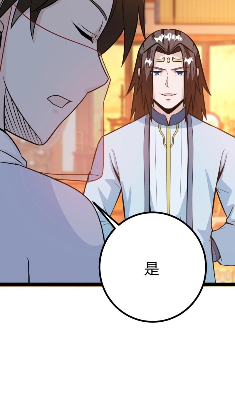 《百岁开系统，孝子贤孙跪满山！》第45话 该来的终要来 第45页