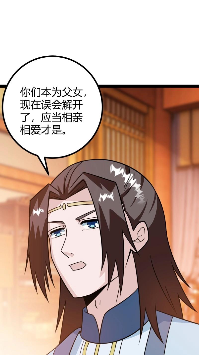 《百岁开系统，孝子贤孙跪满山！》第45话 该来的终要来 第46页
