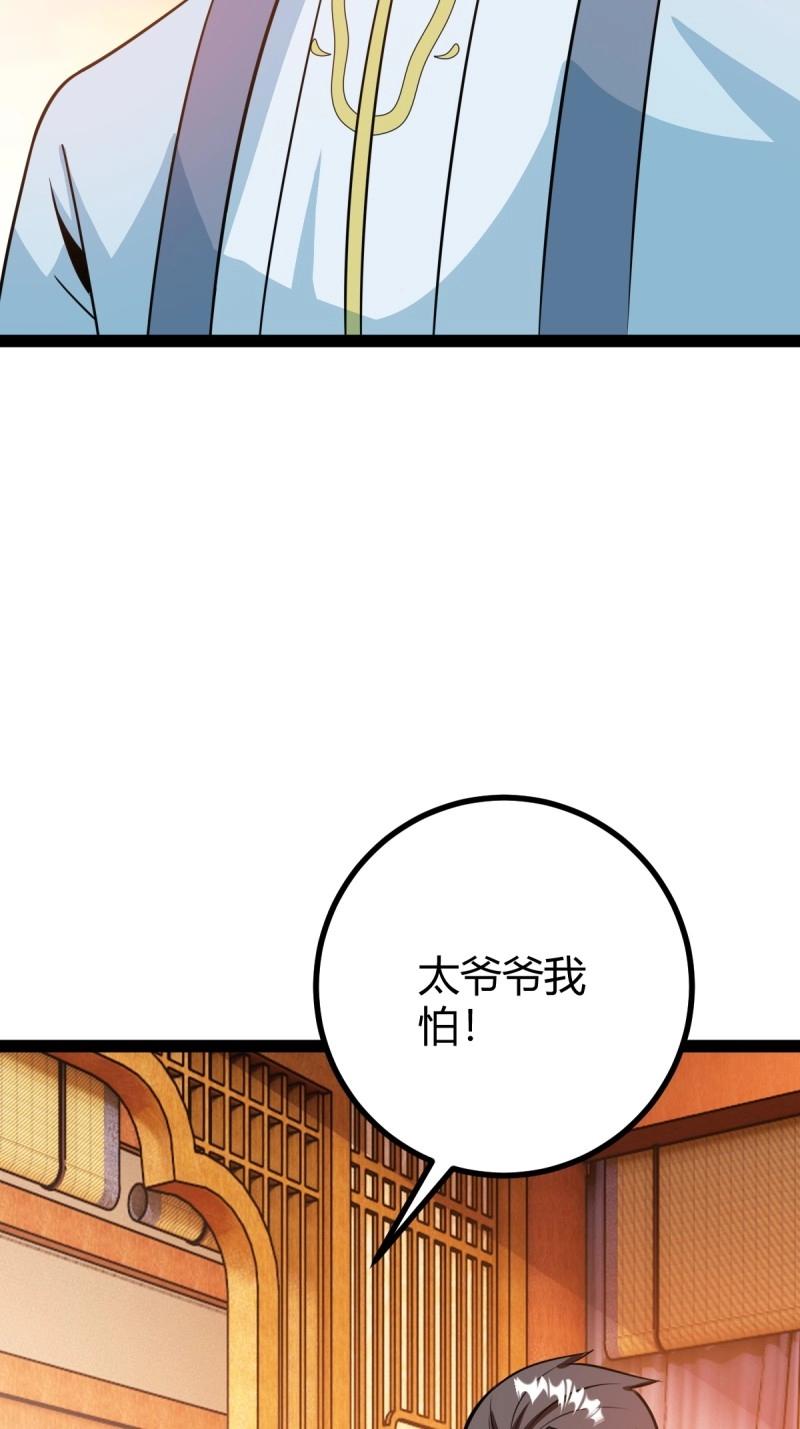 《百岁开系统，孝子贤孙跪满山！》第45话 该来的终要来 第47页