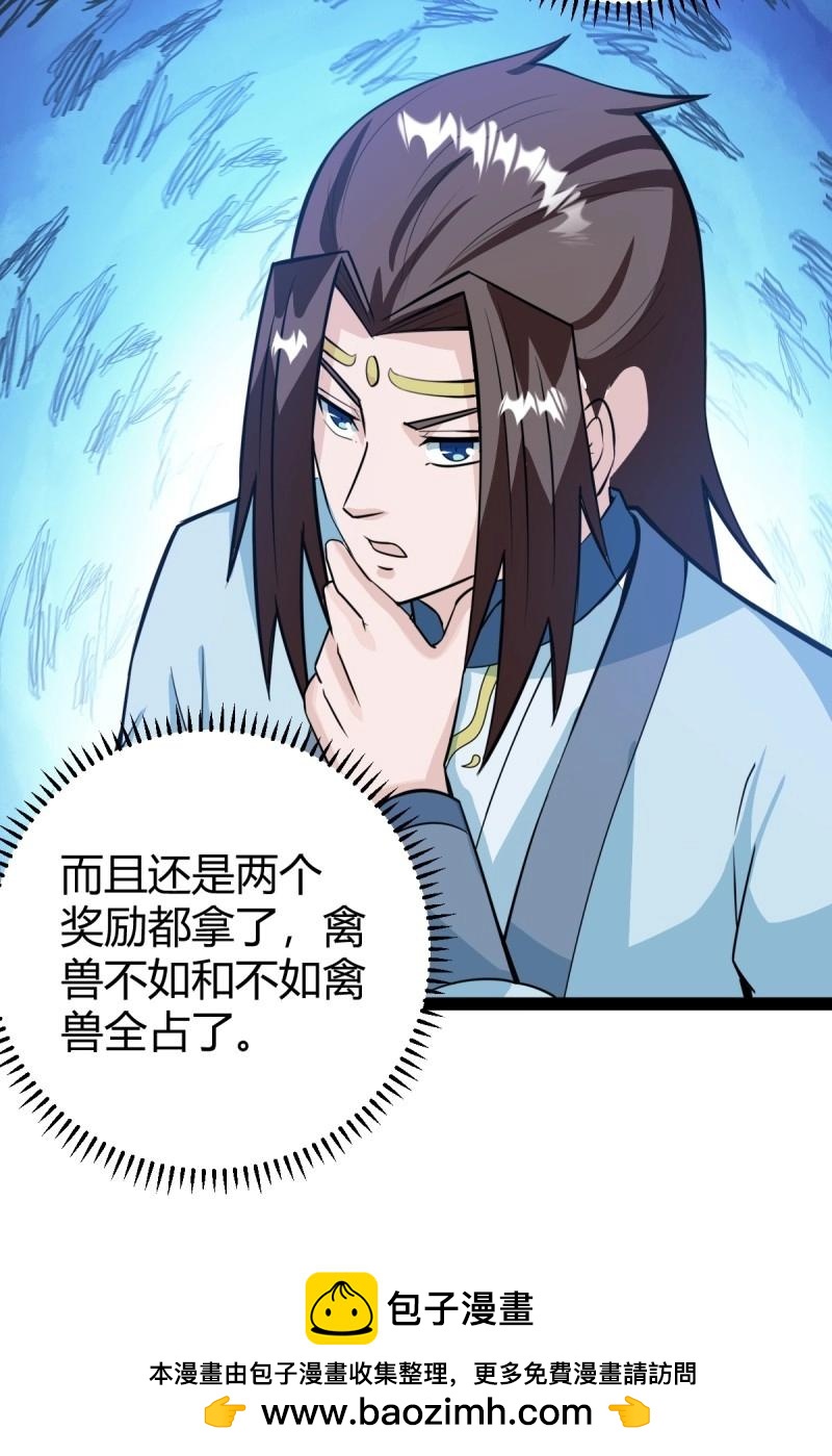 《百岁开系统，孝子贤孙跪满山！》第45话 该来的终要来 第50页