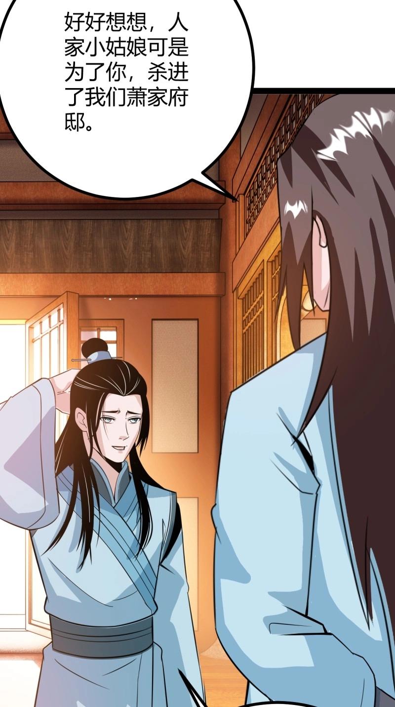 《百岁开系统，孝子贤孙跪满山！》第45话 该来的终要来 第6页