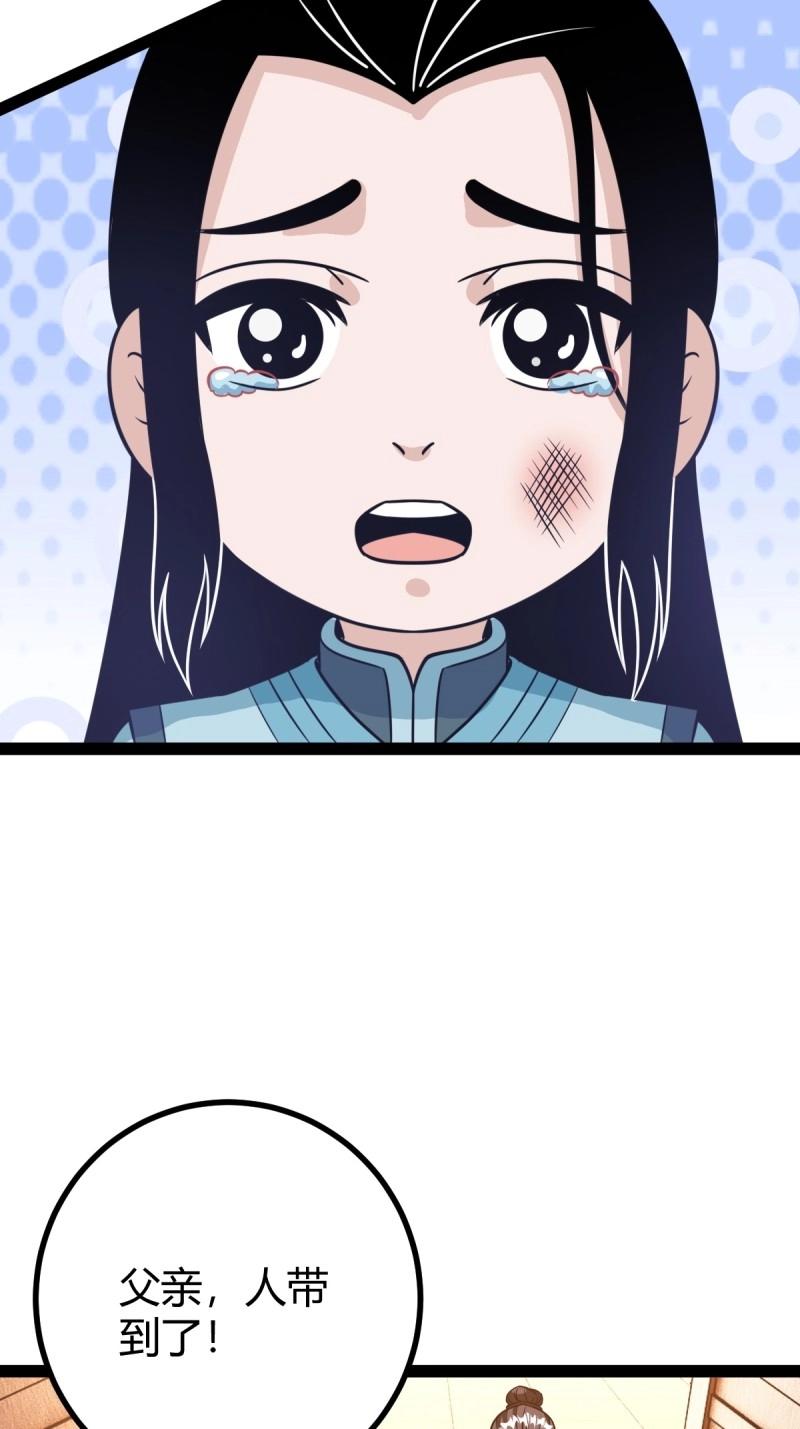 《百岁开系统，孝子贤孙跪满山！》第45话 该来的终要来 第9页