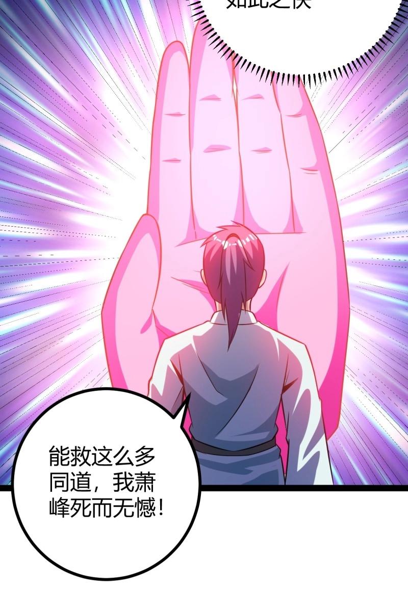 《百岁开系统，孝子贤孙跪满山！》第43话 太可怕了 第10页