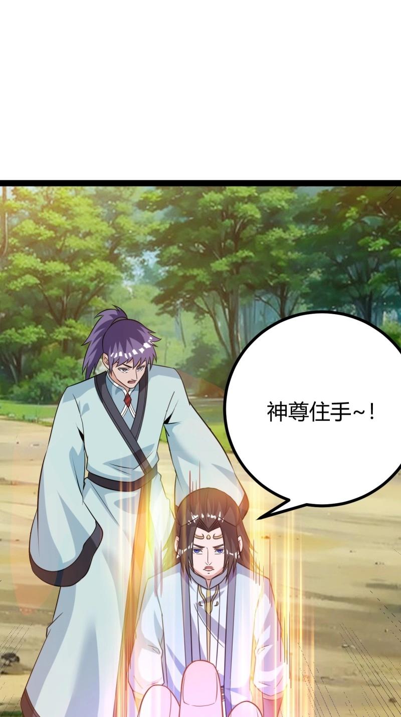 《百岁开系统，孝子贤孙跪满山！》第43话 太可怕了 第11页