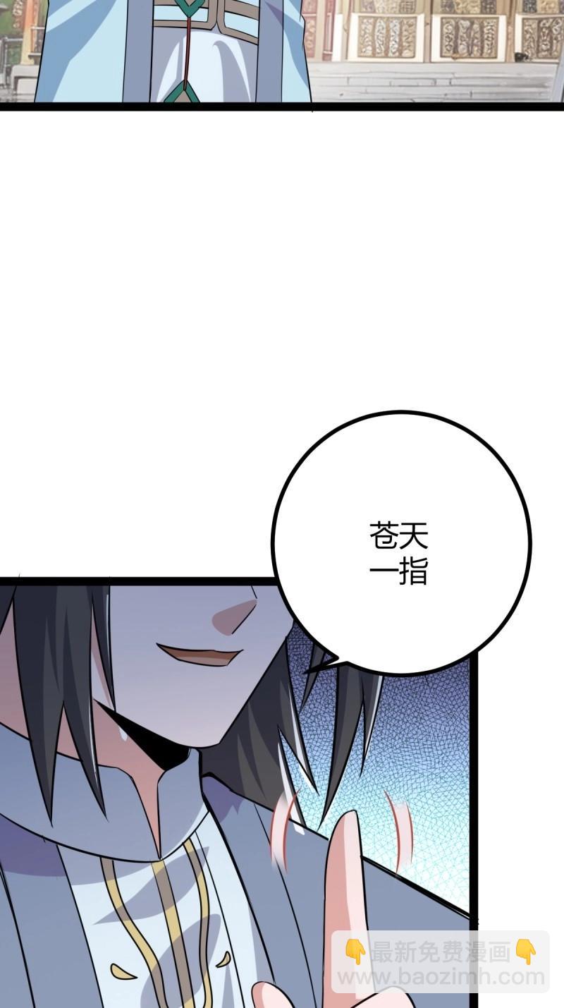 《百岁开系统，孝子贤孙跪满山！》第43话 太可怕了 第15页