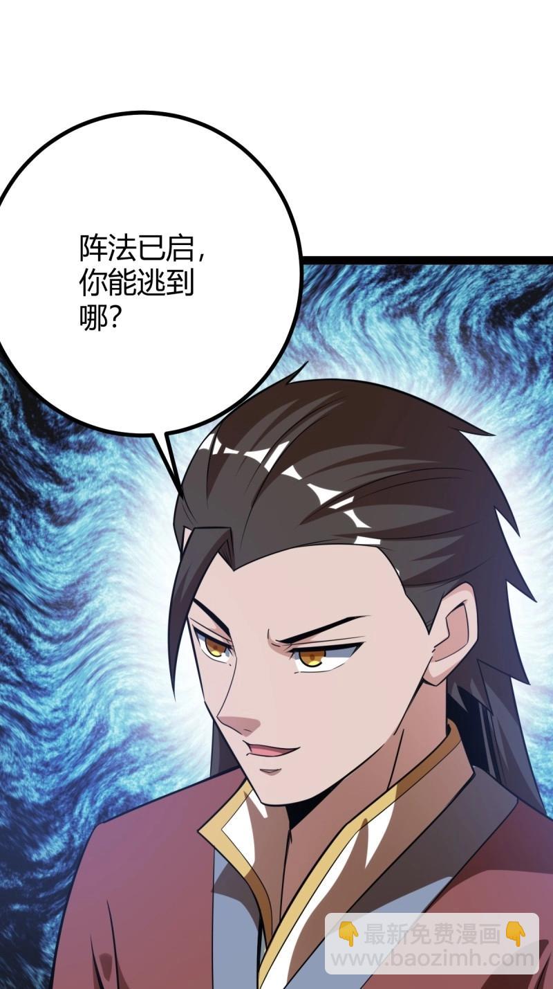 《百岁开系统，孝子贤孙跪满山！》第43话 太可怕了 第19页
