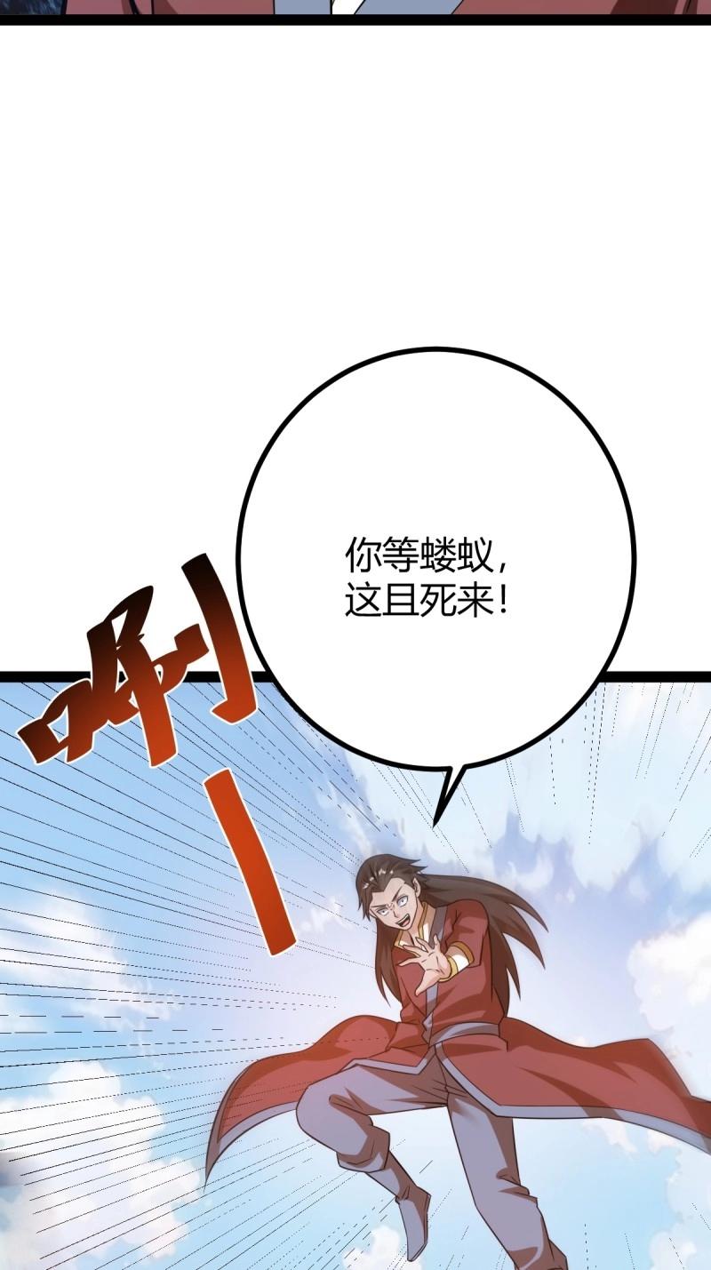 《百岁开系统，孝子贤孙跪满山！》第43话 太可怕了 第20页