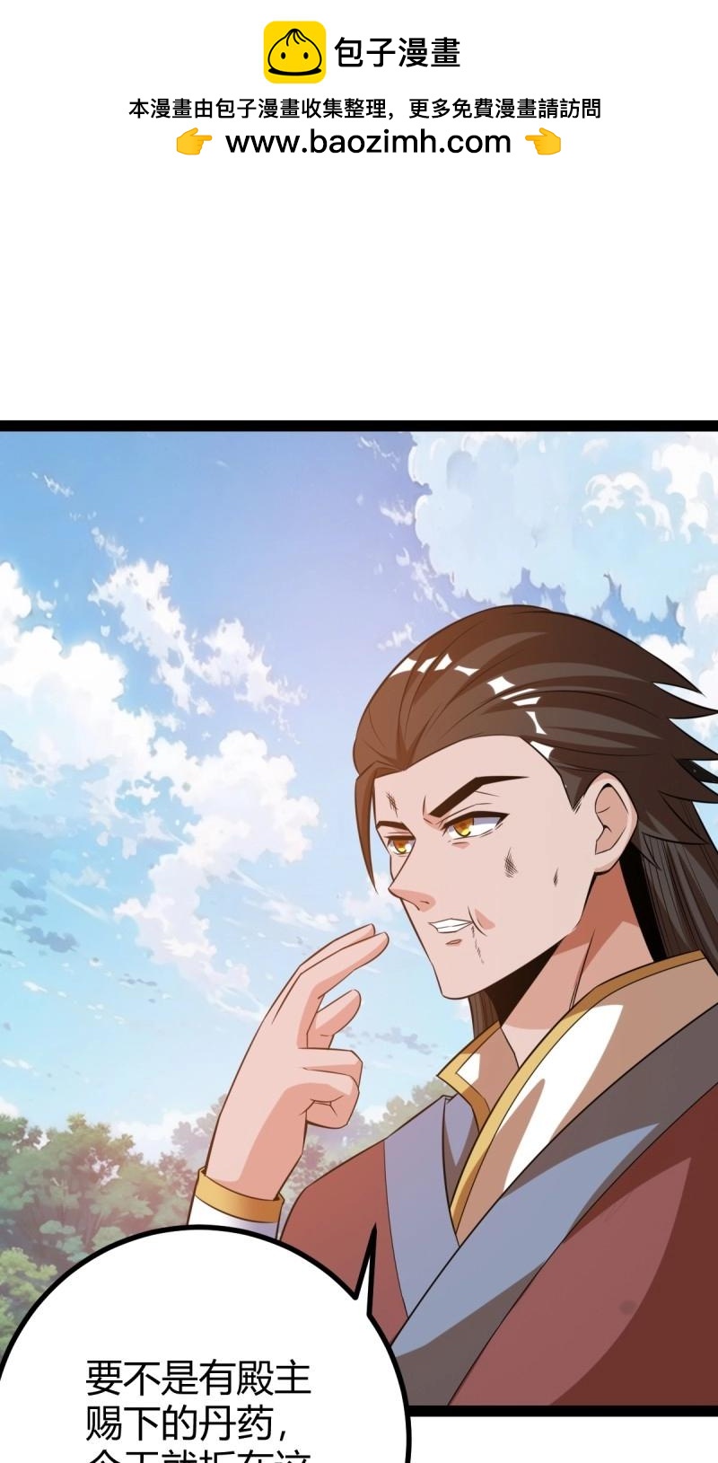 《百岁开系统，孝子贤孙跪满山！》第43话 太可怕了 第28页