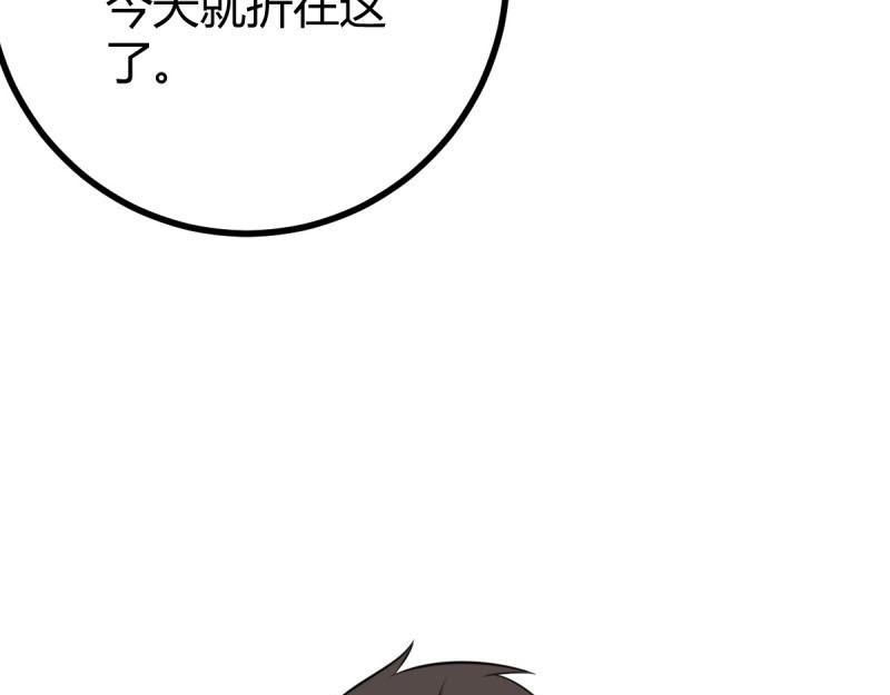 《百岁开系统，孝子贤孙跪满山！》第43话 太可怕了 第29页