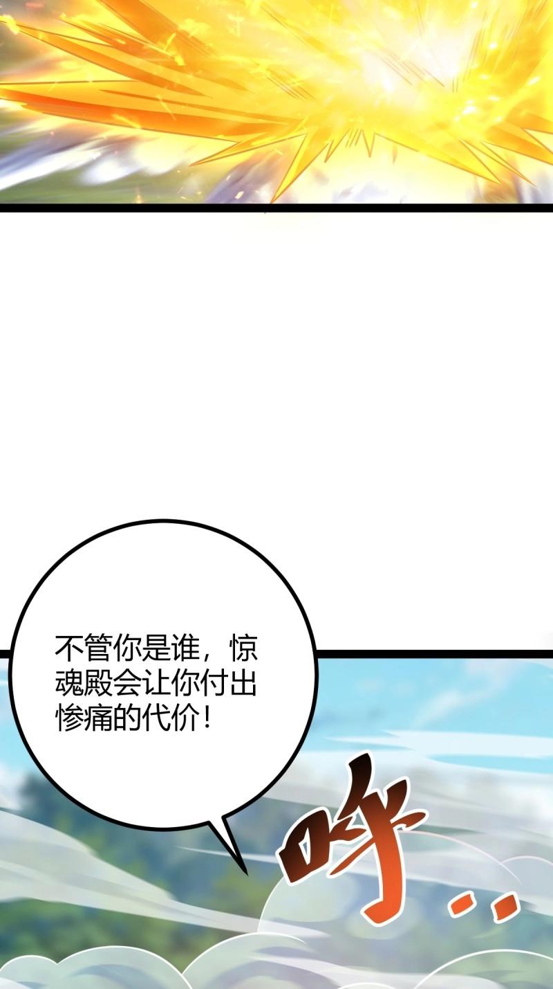 《百岁开系统，孝子贤孙跪满山！》第43话 太可怕了 第36页