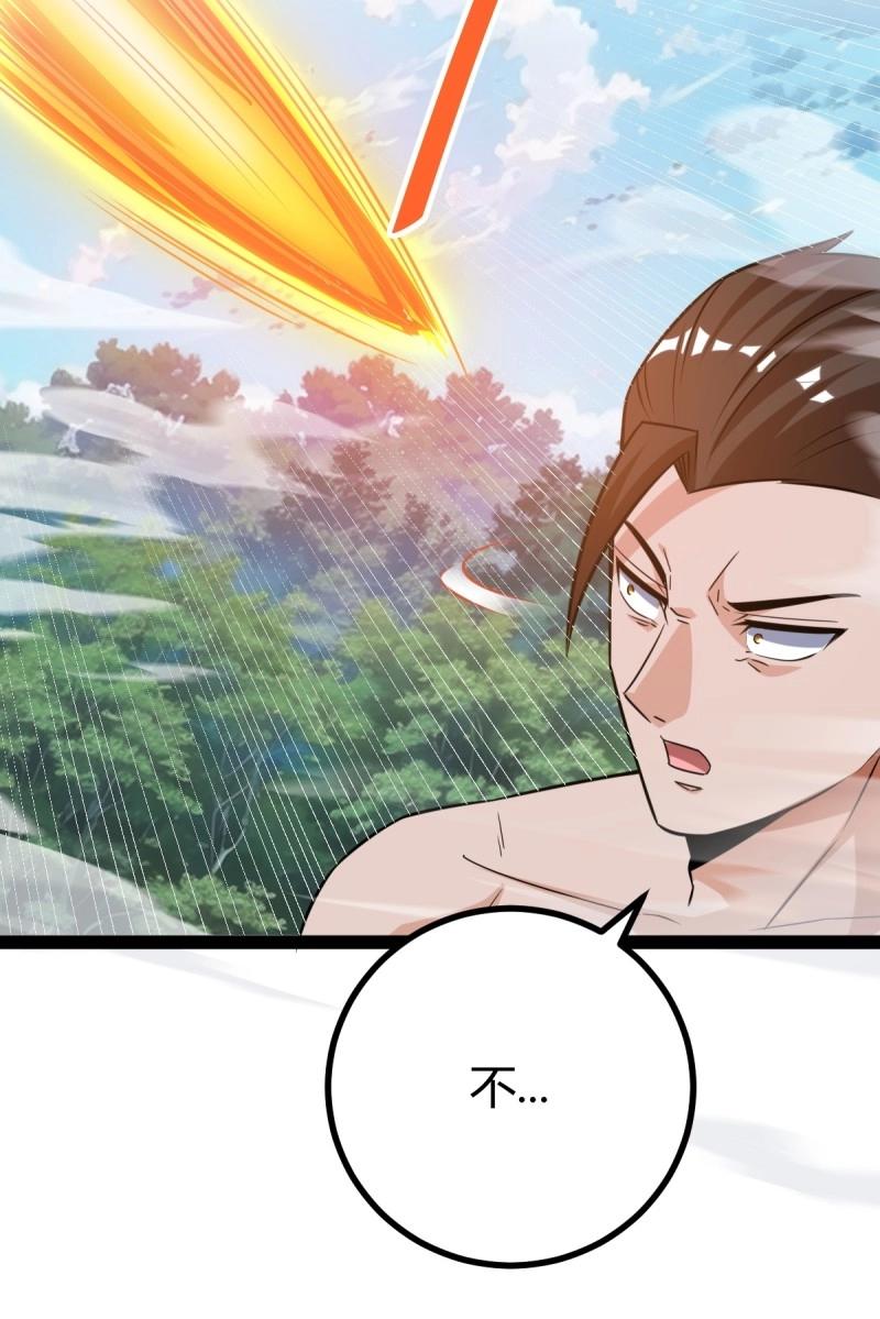 《百岁开系统，孝子贤孙跪满山！》第43话 太可怕了 第38页