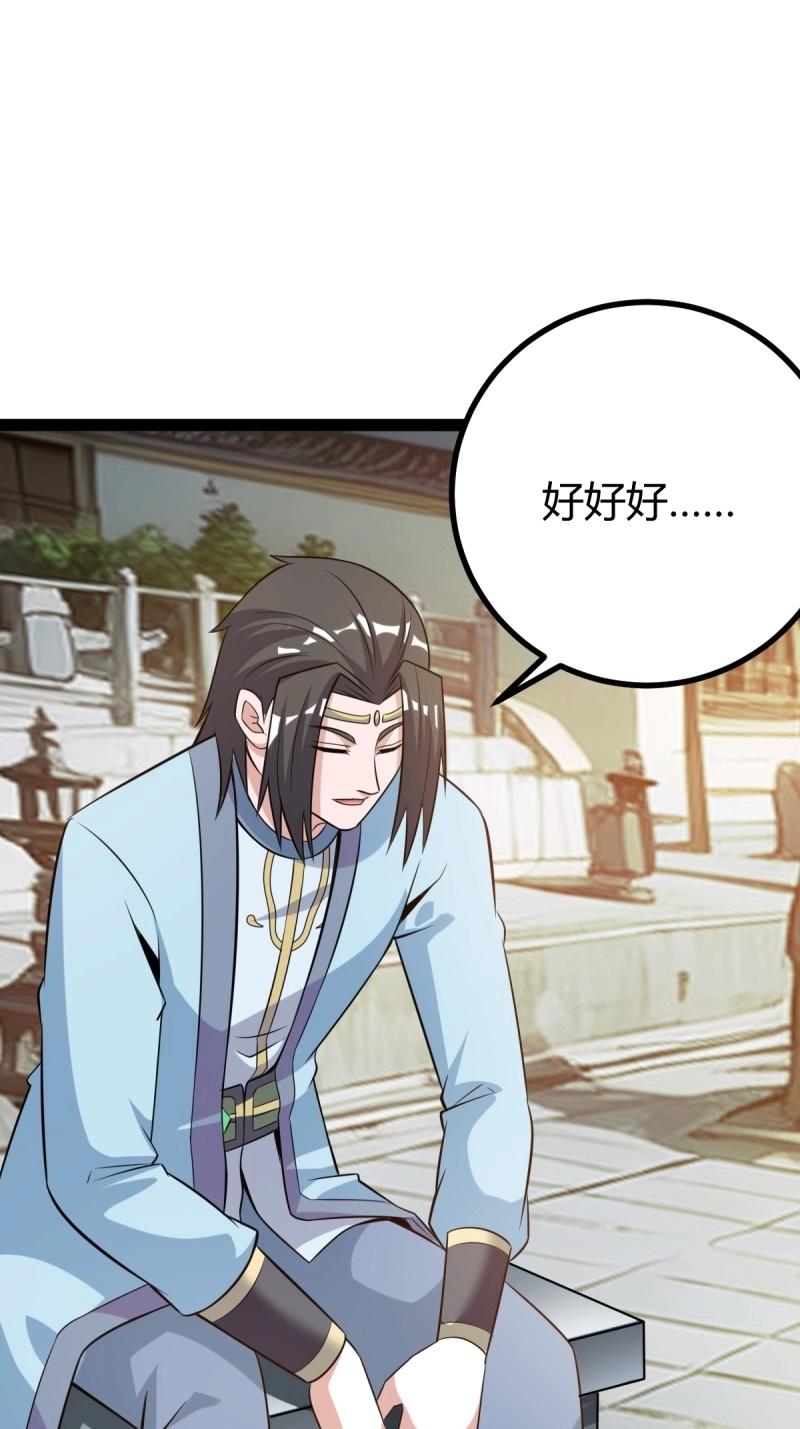 《百岁开系统，孝子贤孙跪满山！》第43话 太可怕了 第39页