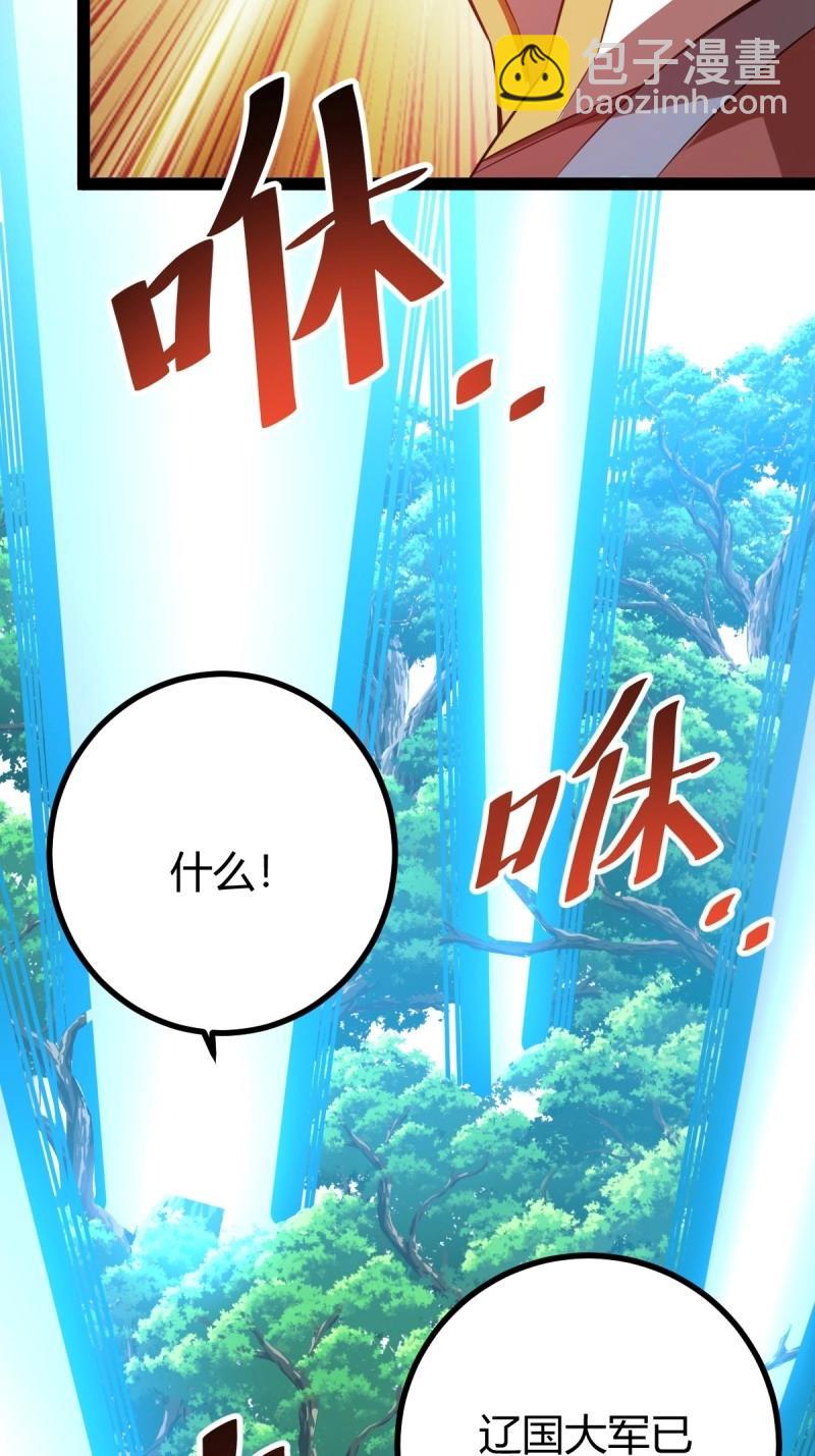 《百岁开系统，孝子贤孙跪满山！》第43话 太可怕了 第7页