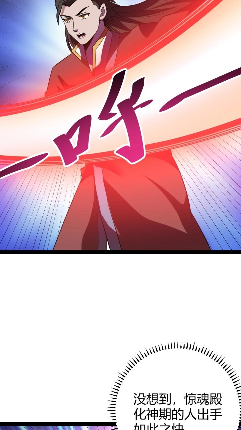 《百岁开系统，孝子贤孙跪满山！》第43话 太可怕了 第9页