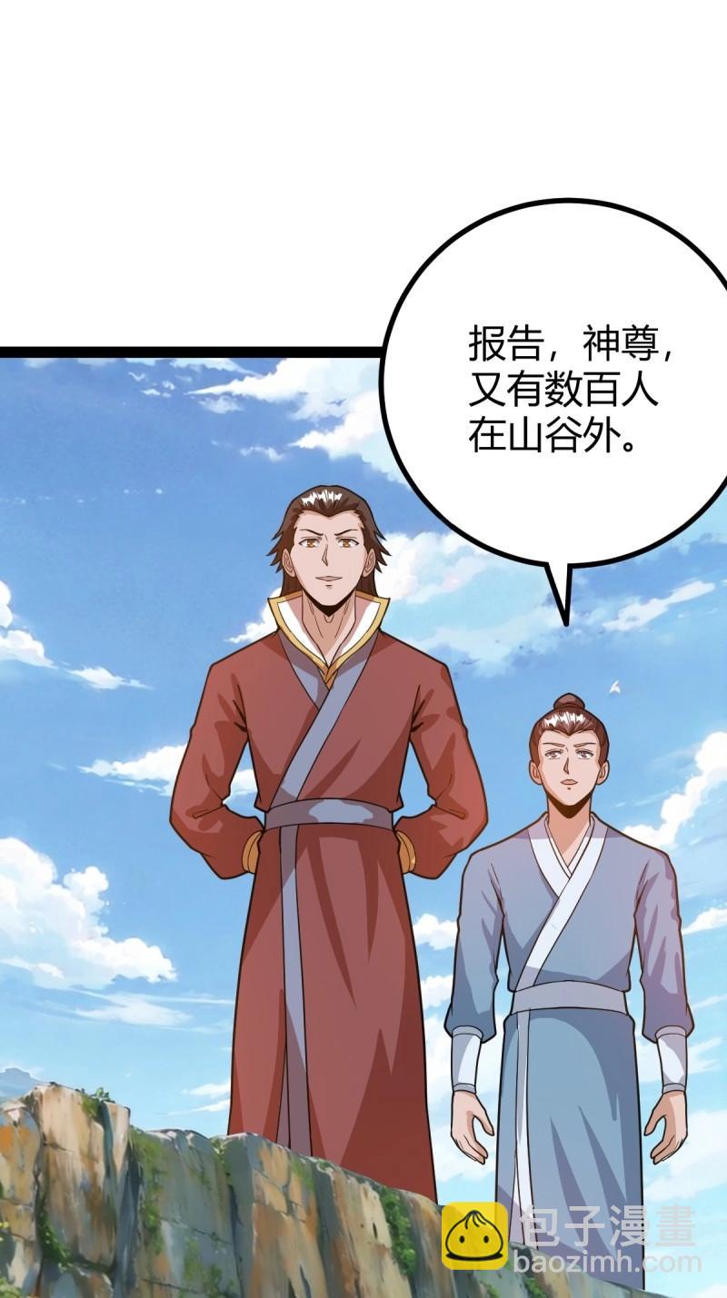 《百岁开系统，孝子贤孙跪满山！》第42话 乔峰 第19页