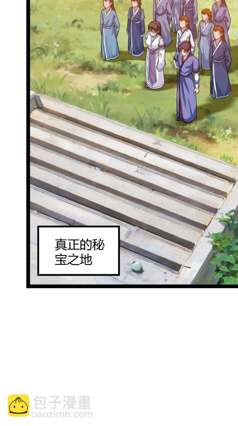 《百岁开系统，孝子贤孙跪满山！》第42话 乔峰 第21页