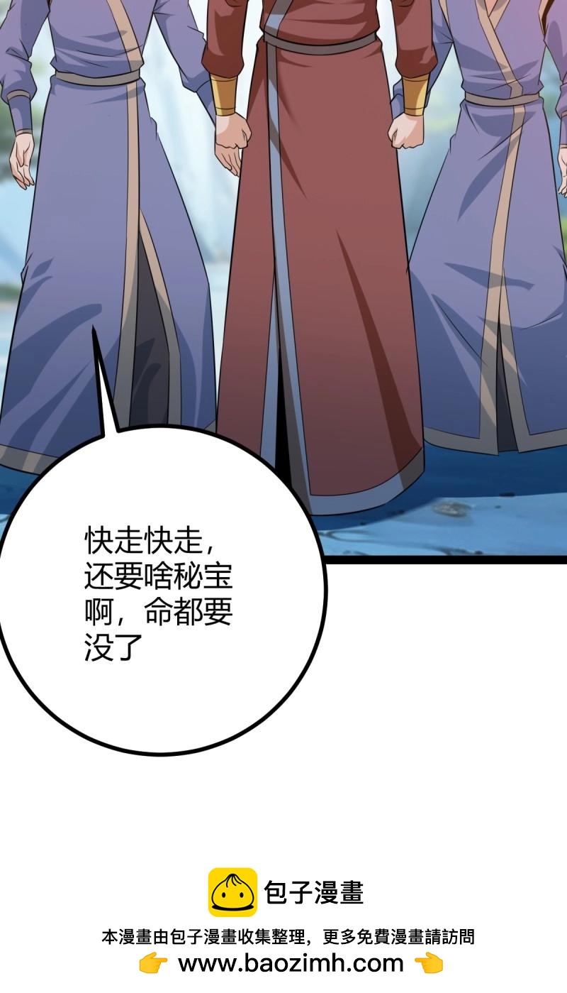 《百岁开系统，孝子贤孙跪满山！》第42话 乔峰 第50页