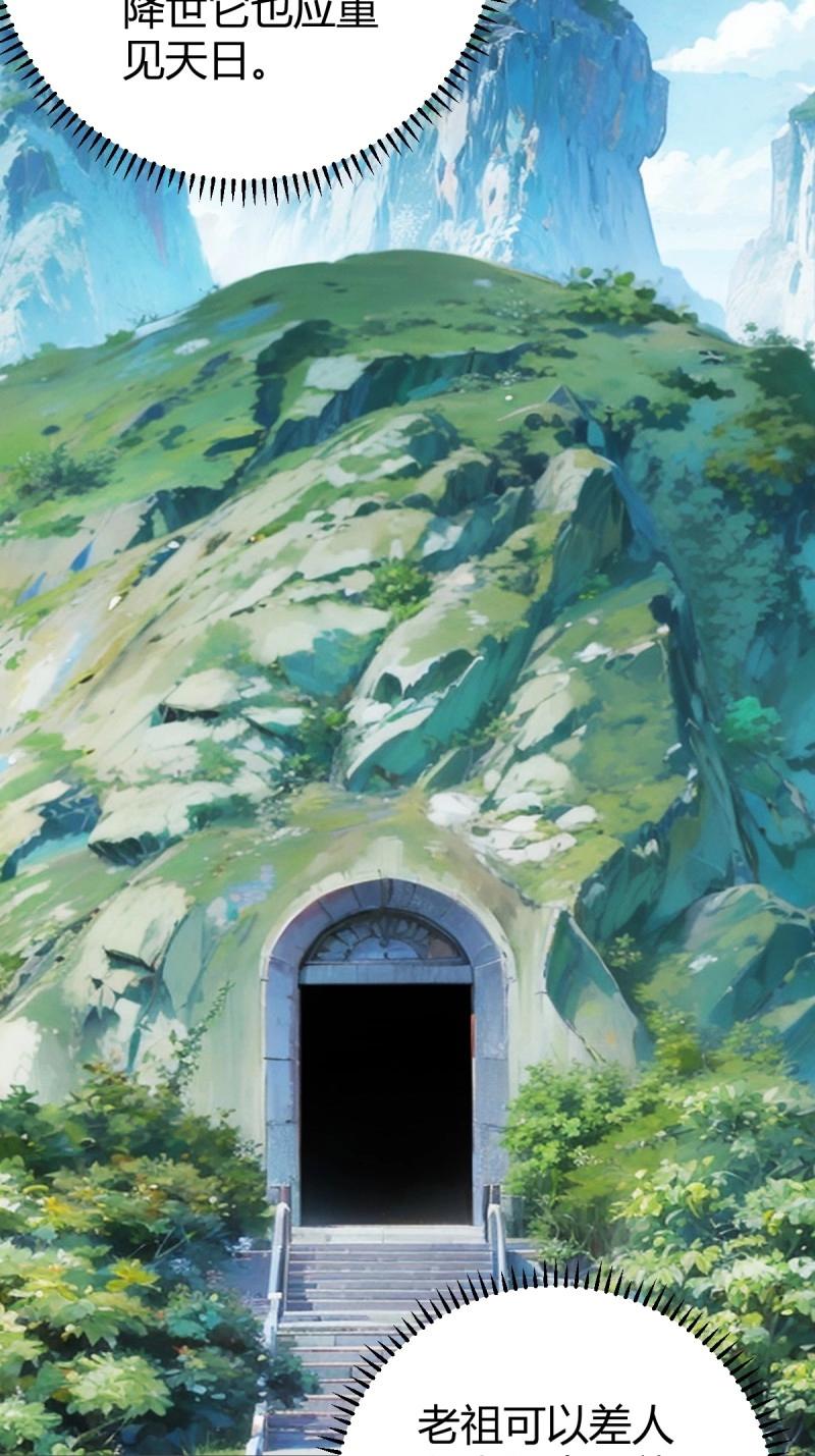 《百岁开系统，孝子贤孙跪满山！》第42话 乔峰 第7页
