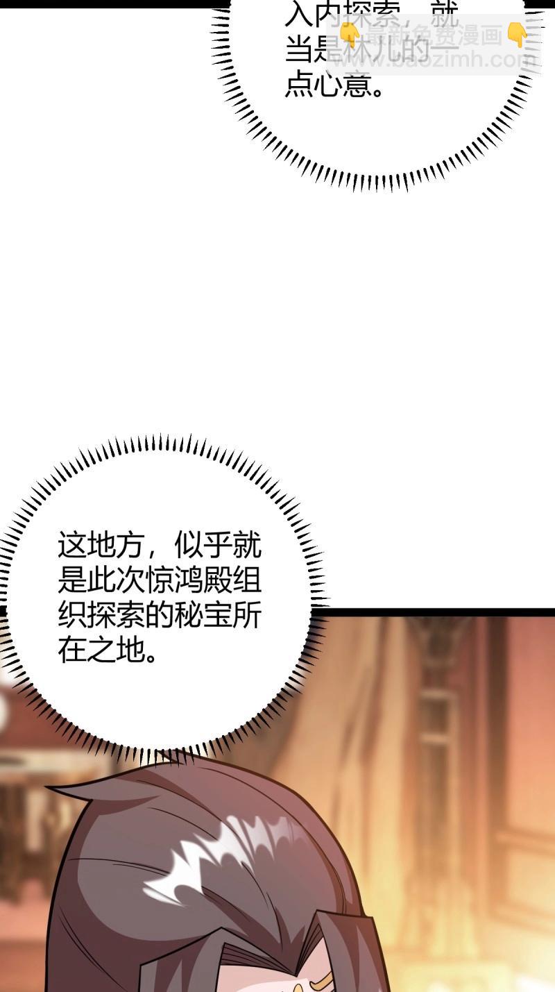 《百岁开系统，孝子贤孙跪满山！》第42话 乔峰 第8页