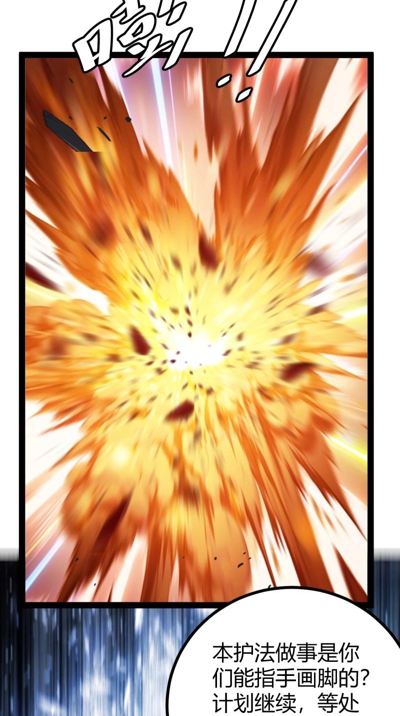 《百岁开系统，孝子贤孙跪满山！》第48话 这般苟下去不是办法 第14页