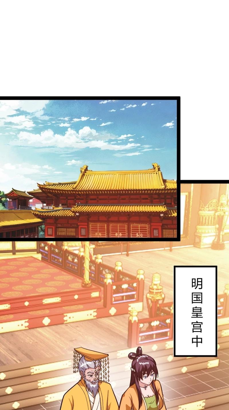 《百岁开系统，孝子贤孙跪满山！》第48话 这般苟下去不是办法 第16页